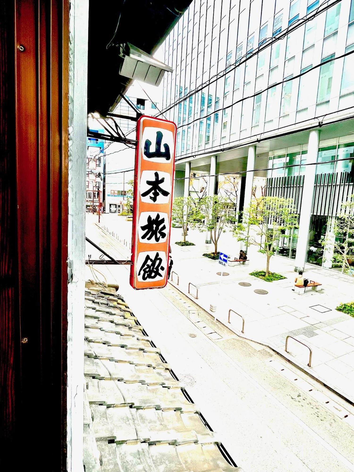 山本旅館 福岡市 エクステリア 写真